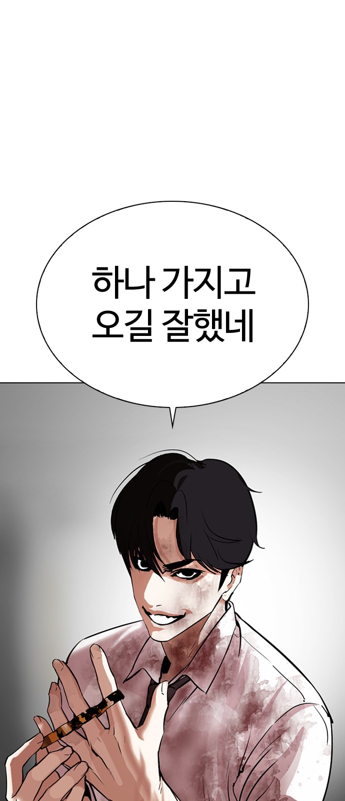 Lookism - Chapter 296 - Page 138