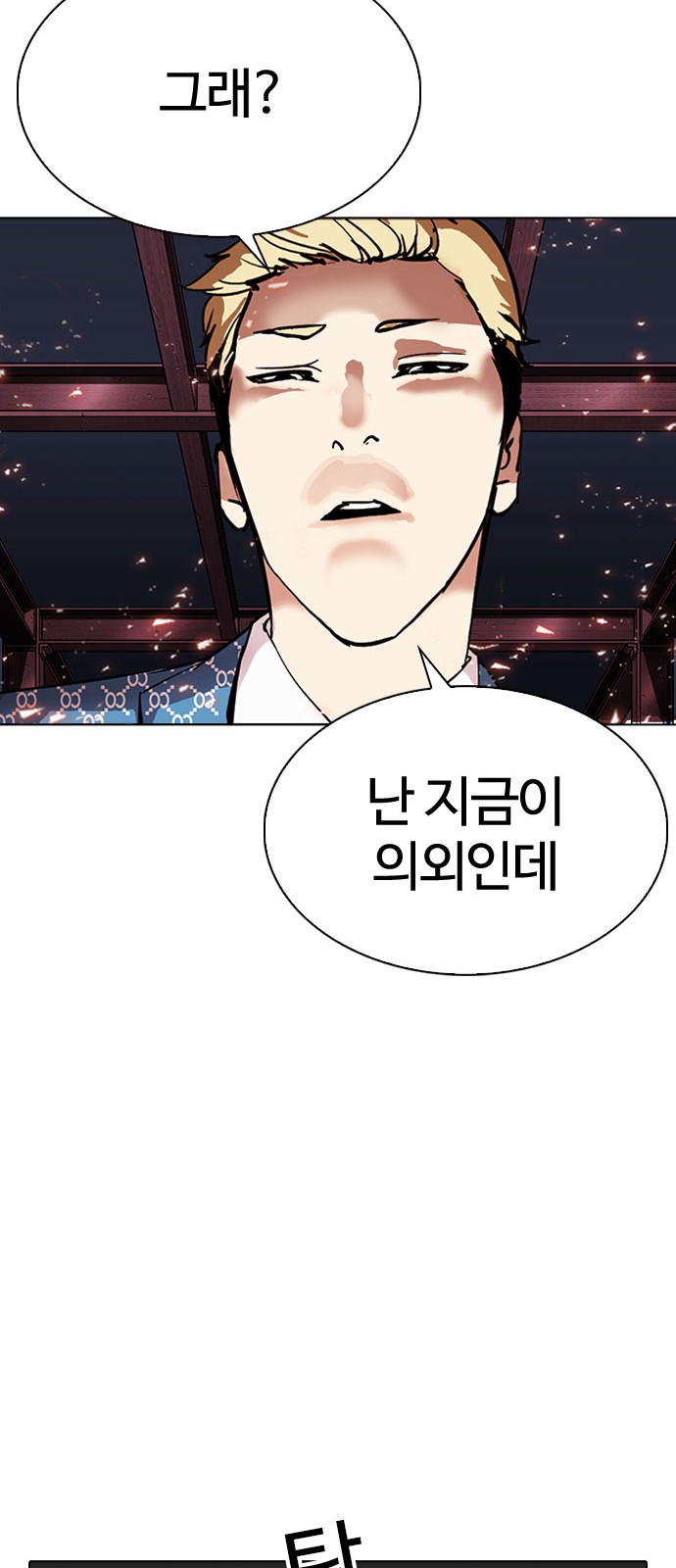 Lookism - Chapter 296 - Page 14