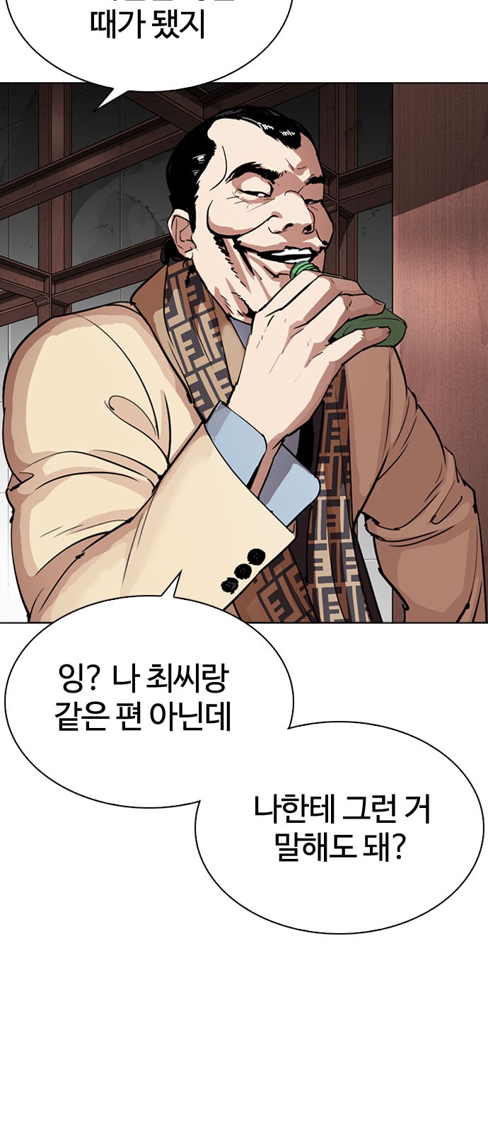 Lookism - Chapter 296 - Page 26