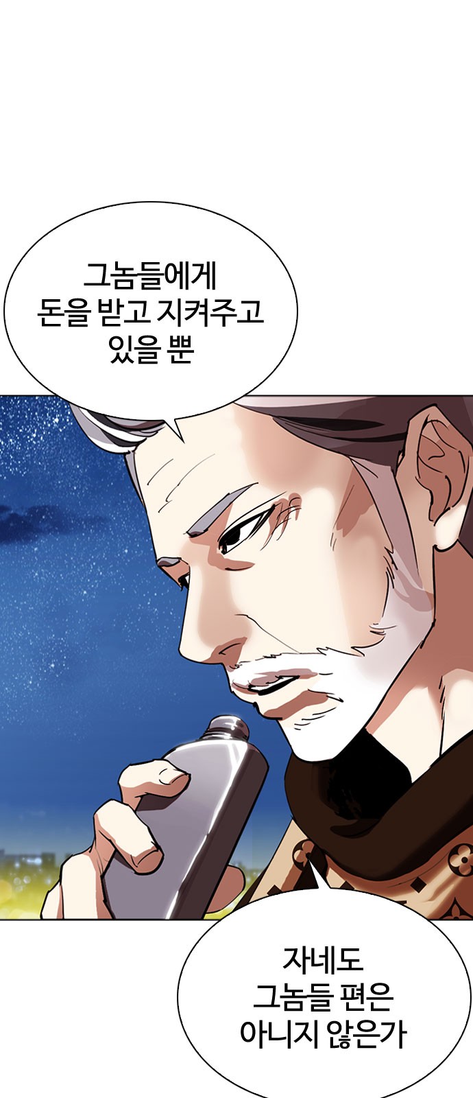 Lookism - Chapter 296 - Page 27
