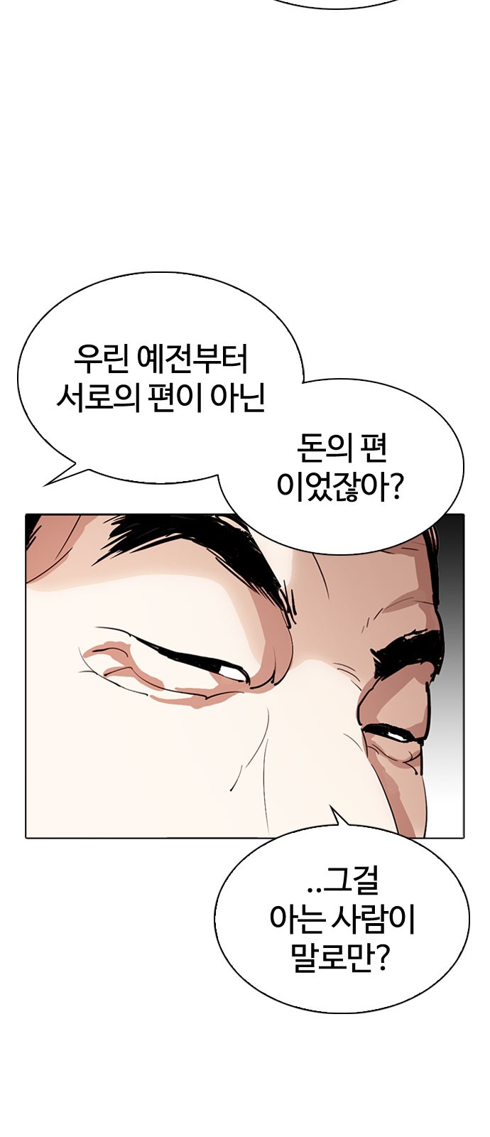 Lookism - Chapter 296 - Page 28