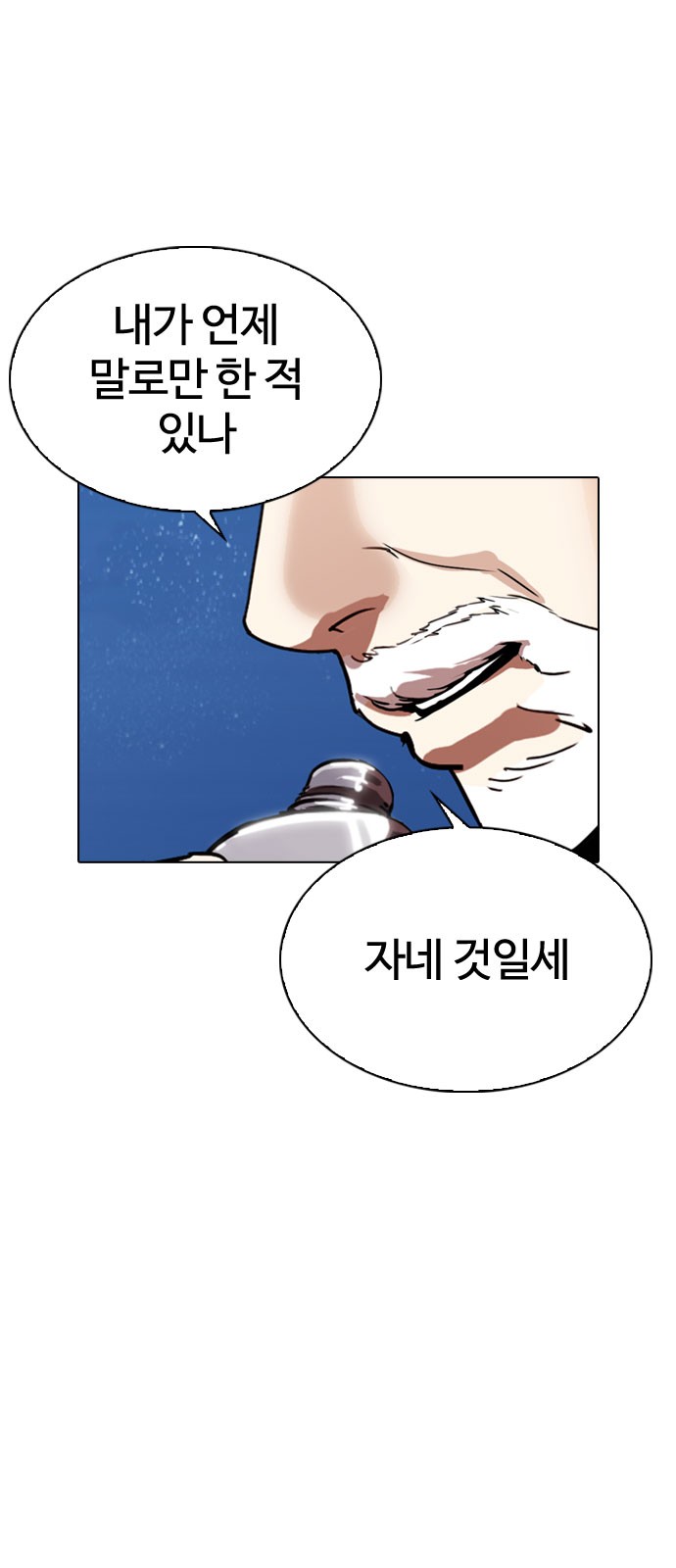Lookism - Chapter 296 - Page 29