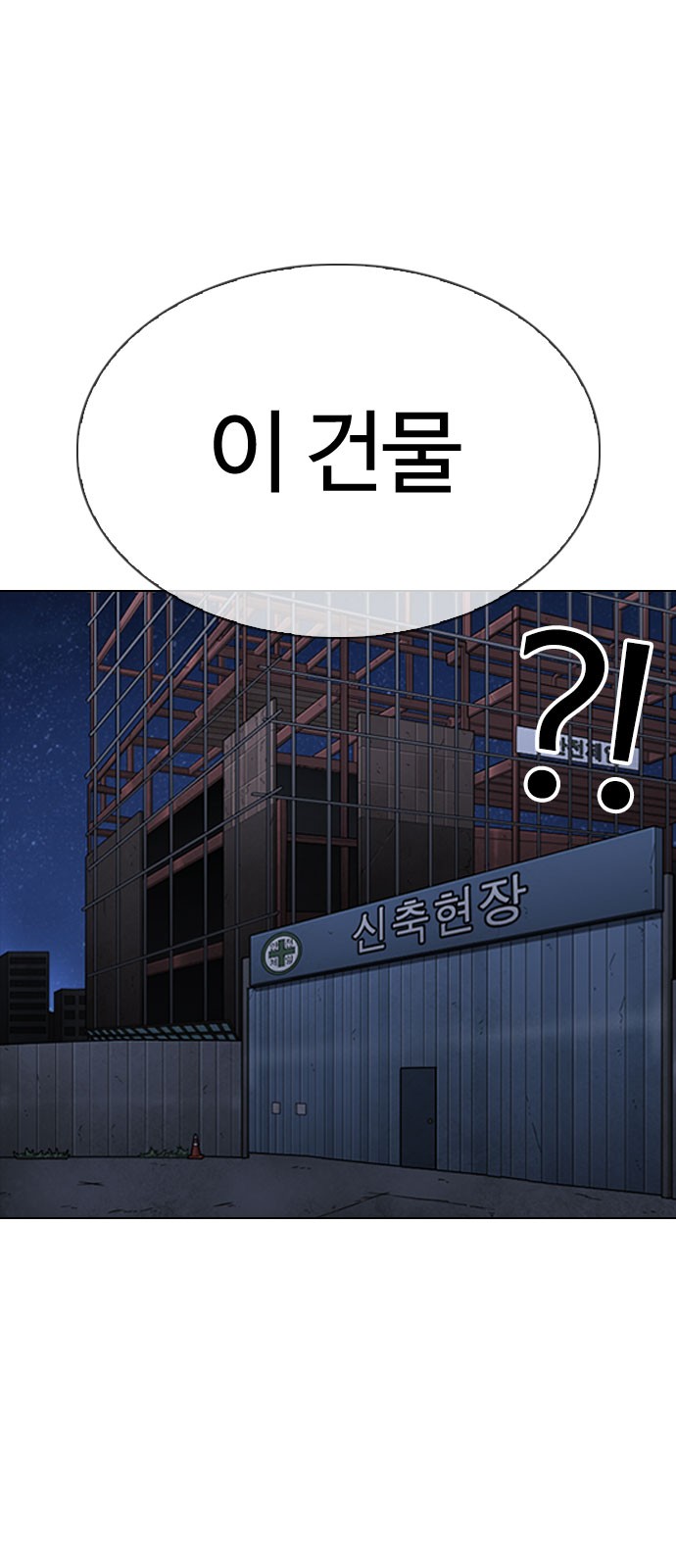 Lookism - Chapter 296 - Page 30