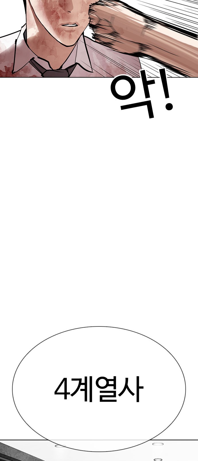 Lookism - Chapter 296 - Page 34