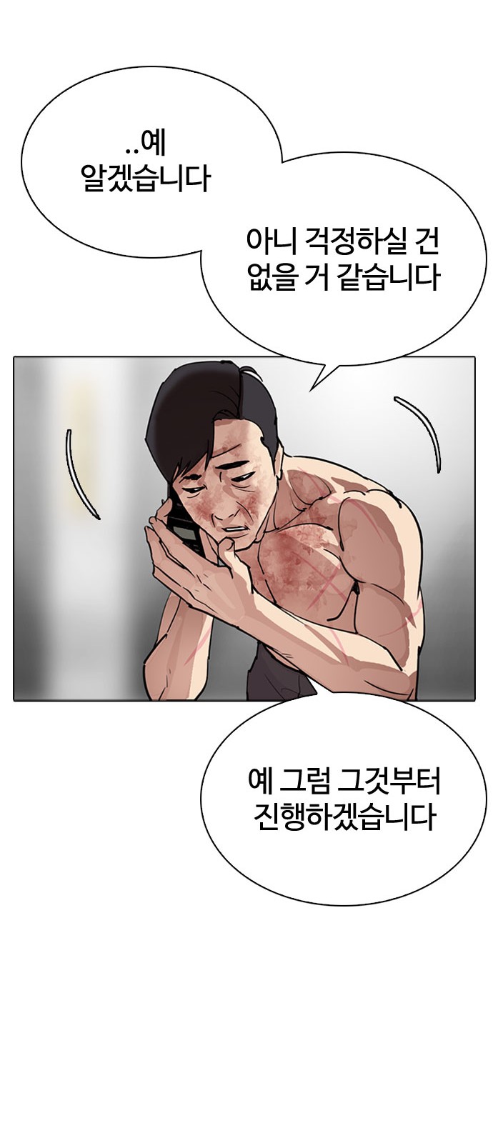Lookism - Chapter 296 - Page 36