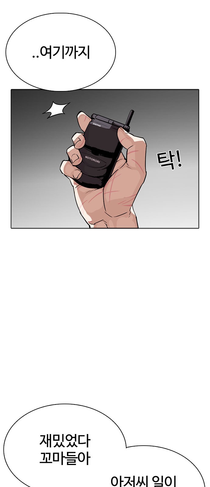 Lookism - Chapter 296 - Page 37