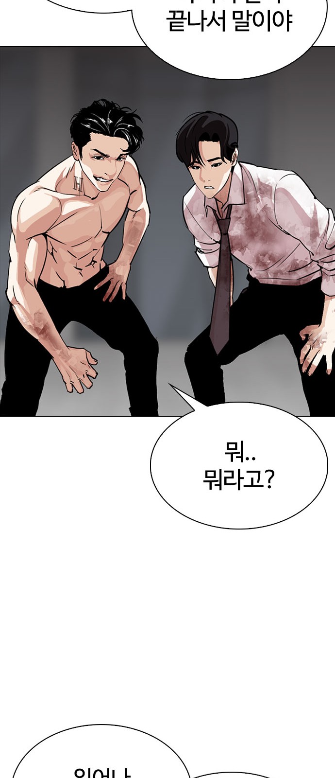 Lookism - Chapter 296 - Page 38