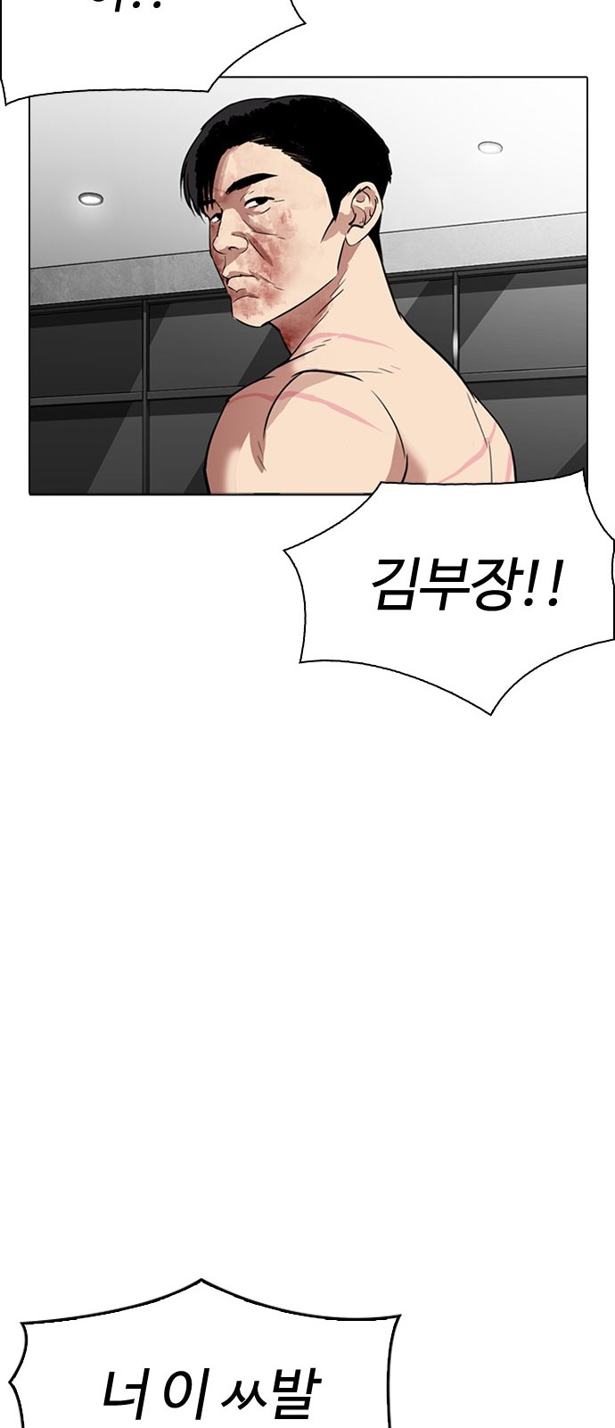 Lookism - Chapter 296 - Page 40