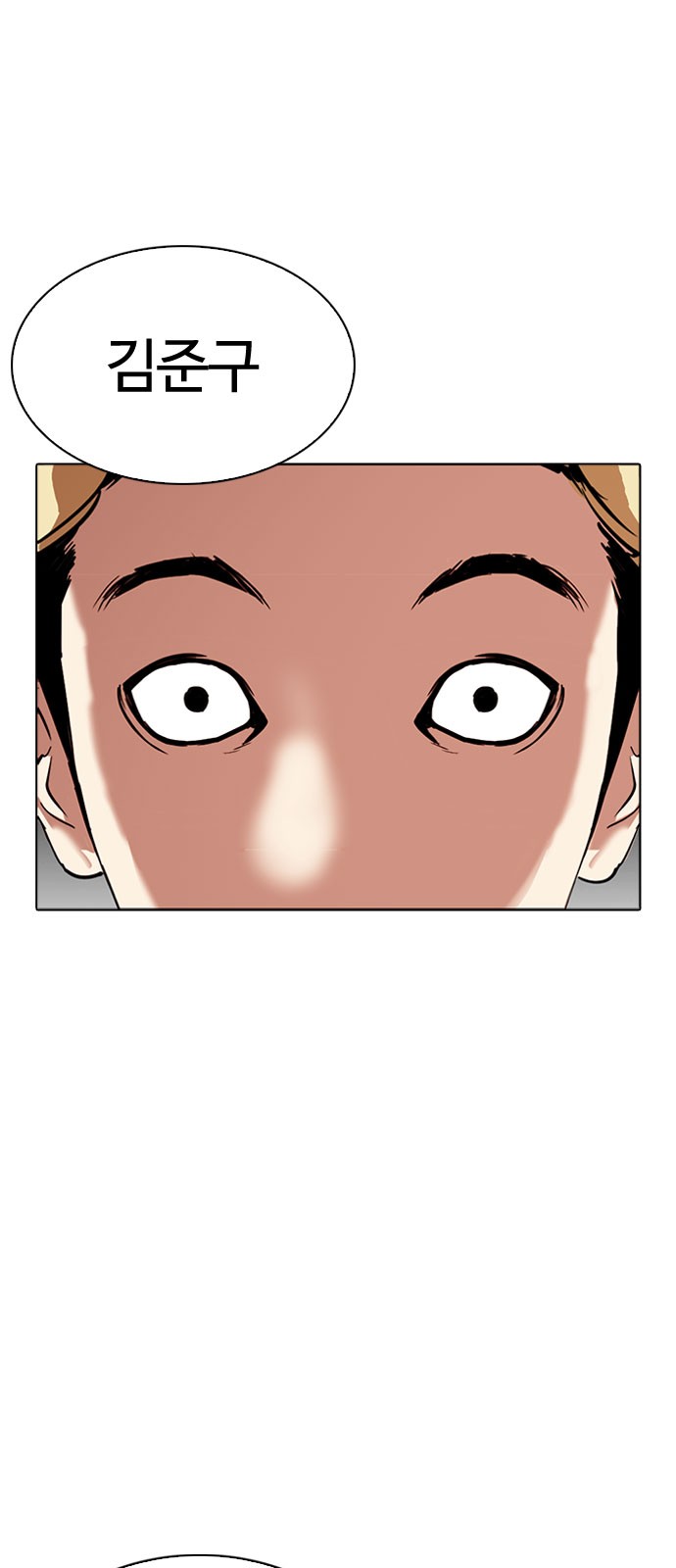 Lookism - Chapter 296 - Page 8