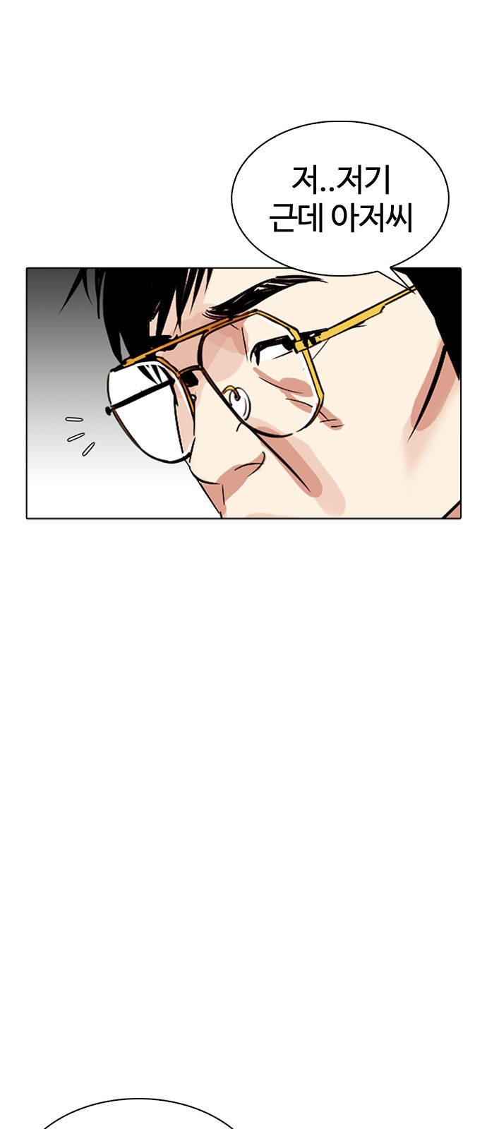 Lookism - Chapter 297 - Page 16