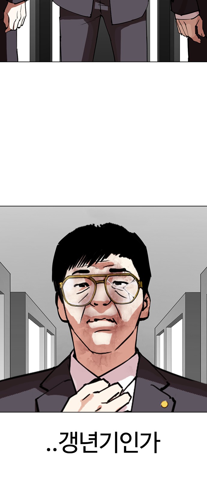 Lookism - Chapter 297 - Page 25