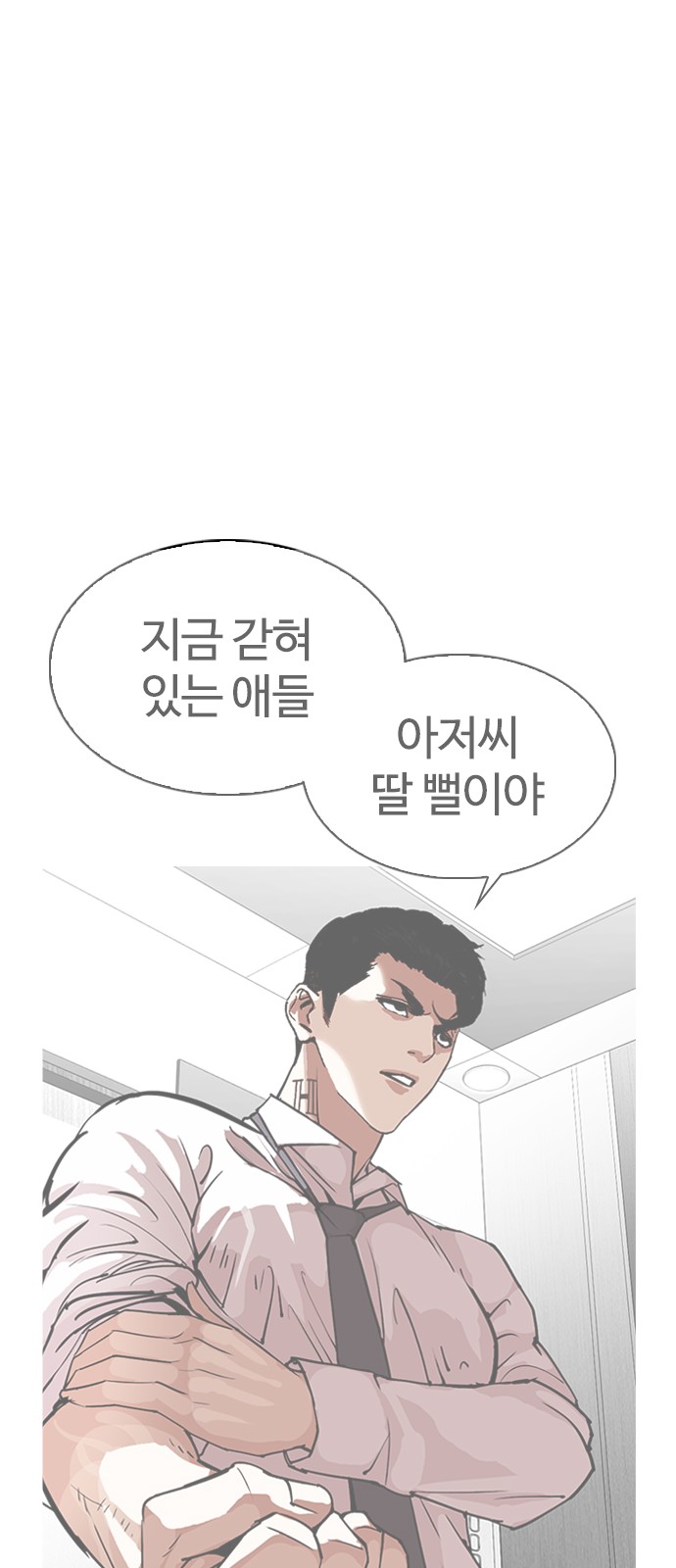 Lookism - Chapter 297 - Page 26