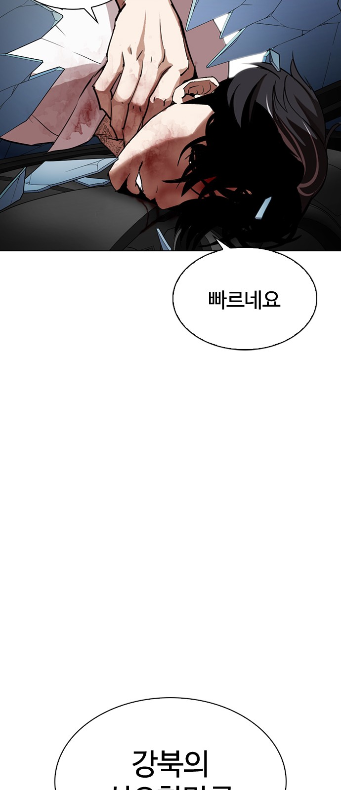 Lookism - Chapter 297 - Page 37