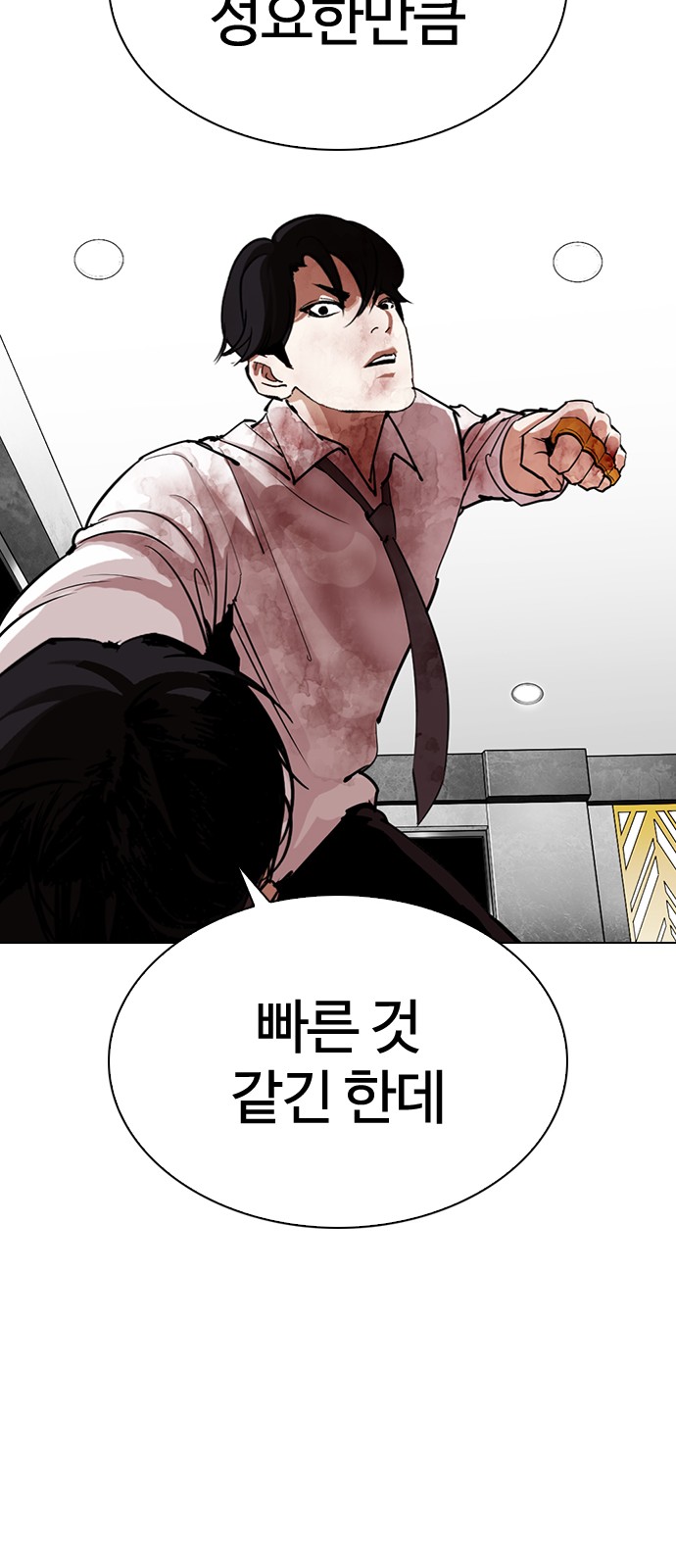 Lookism - Chapter 297 - Page 38