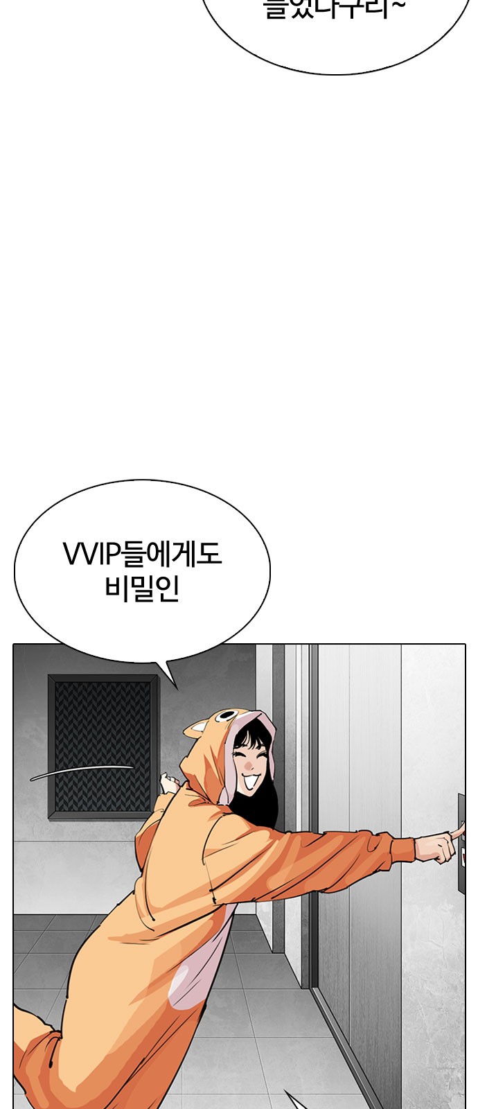 Lookism - Chapter 297 - Page 4