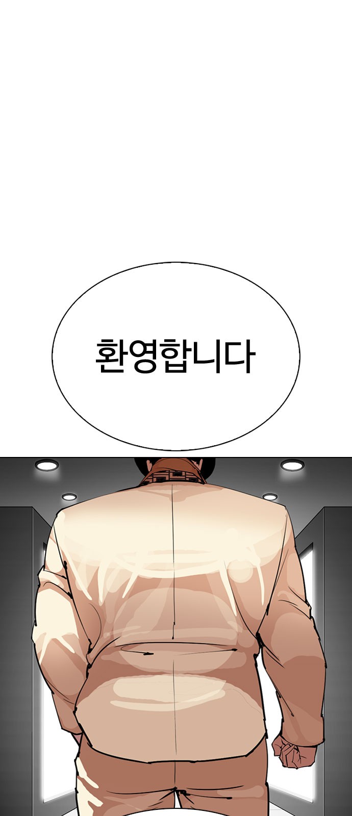 Lookism - Chapter 297 - Page 8