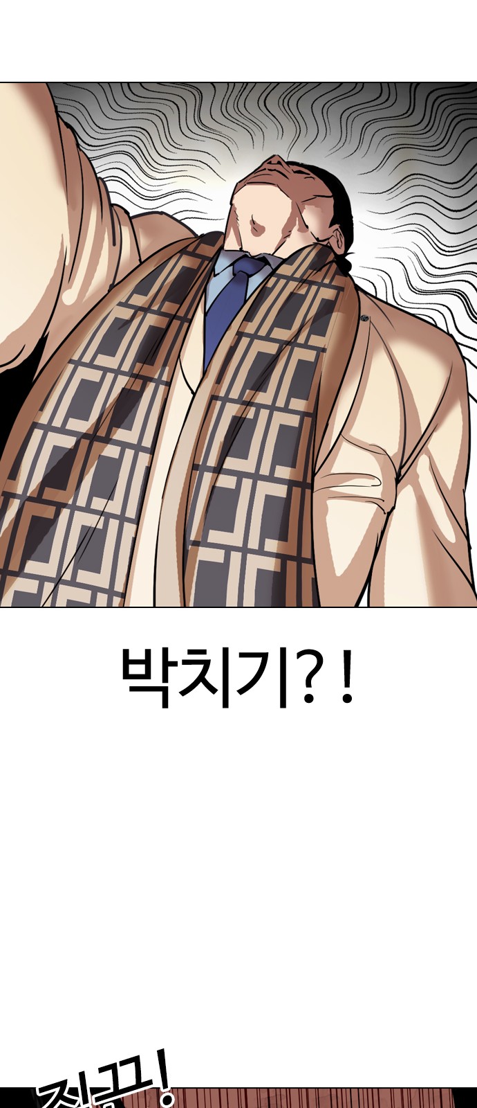 Lookism - Chapter 298 - Page 17