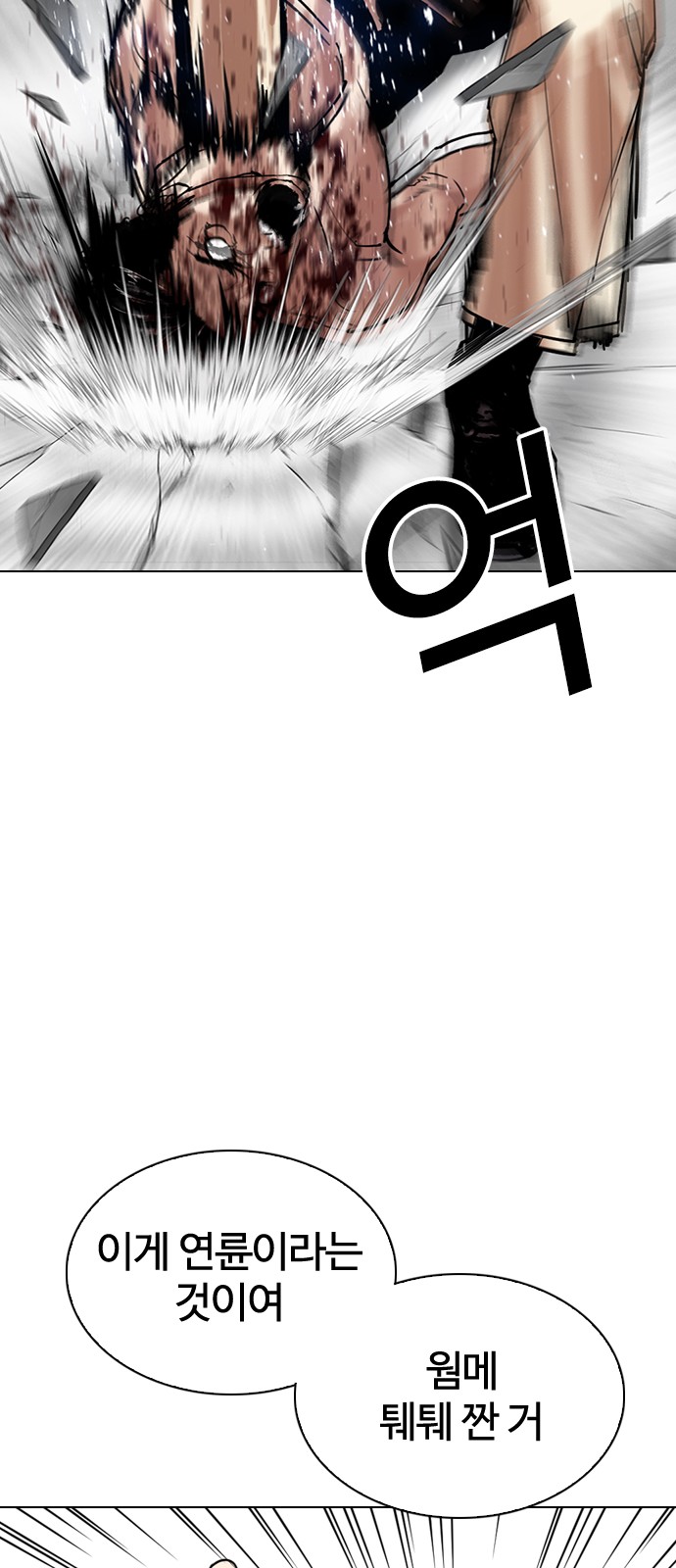 Lookism - Chapter 298 - Page 21
