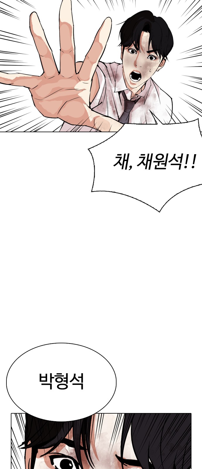 Lookism - Chapter 298 - Page 22