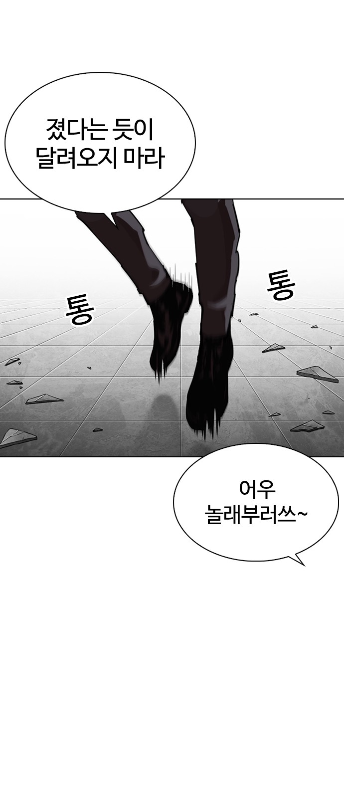 Lookism - Chapter 298 - Page 25
