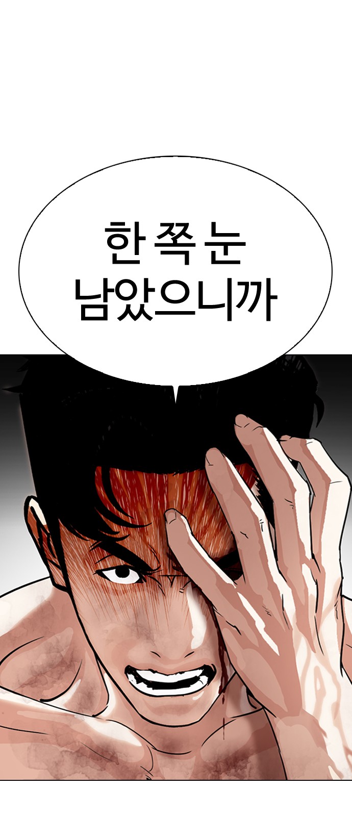 Lookism - Chapter 298 - Page 26