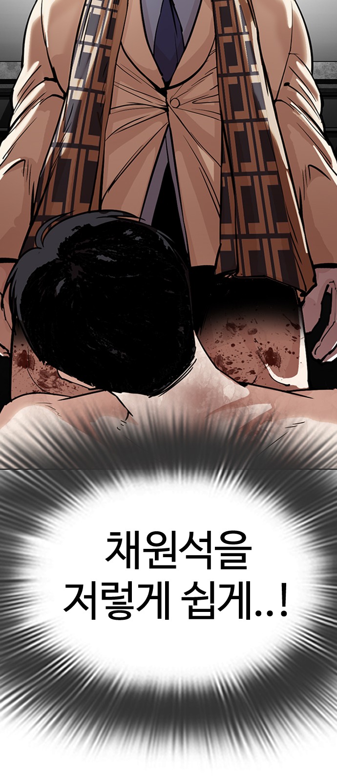 Lookism - Chapter 298 - Page 31