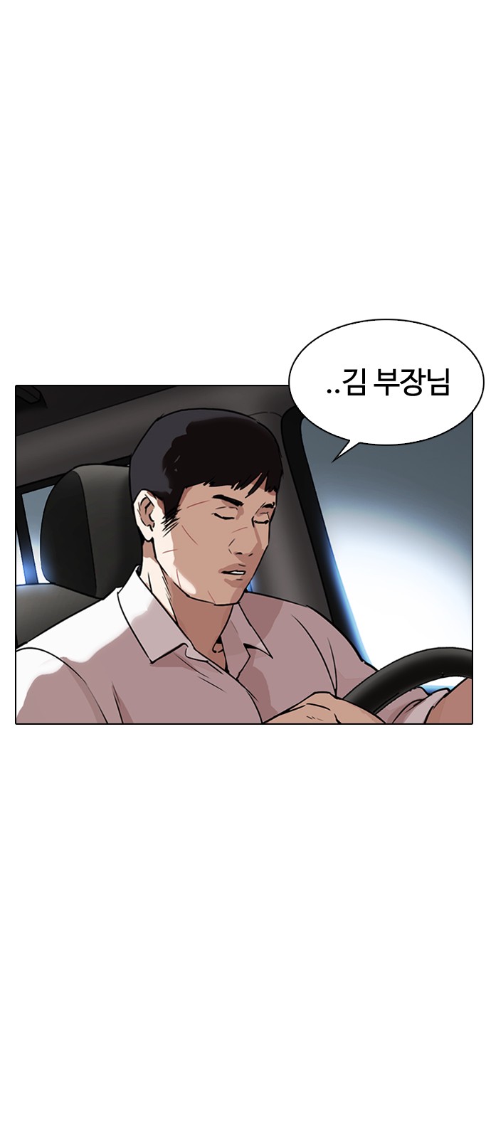 Lookism - Chapter 298 - Page 95