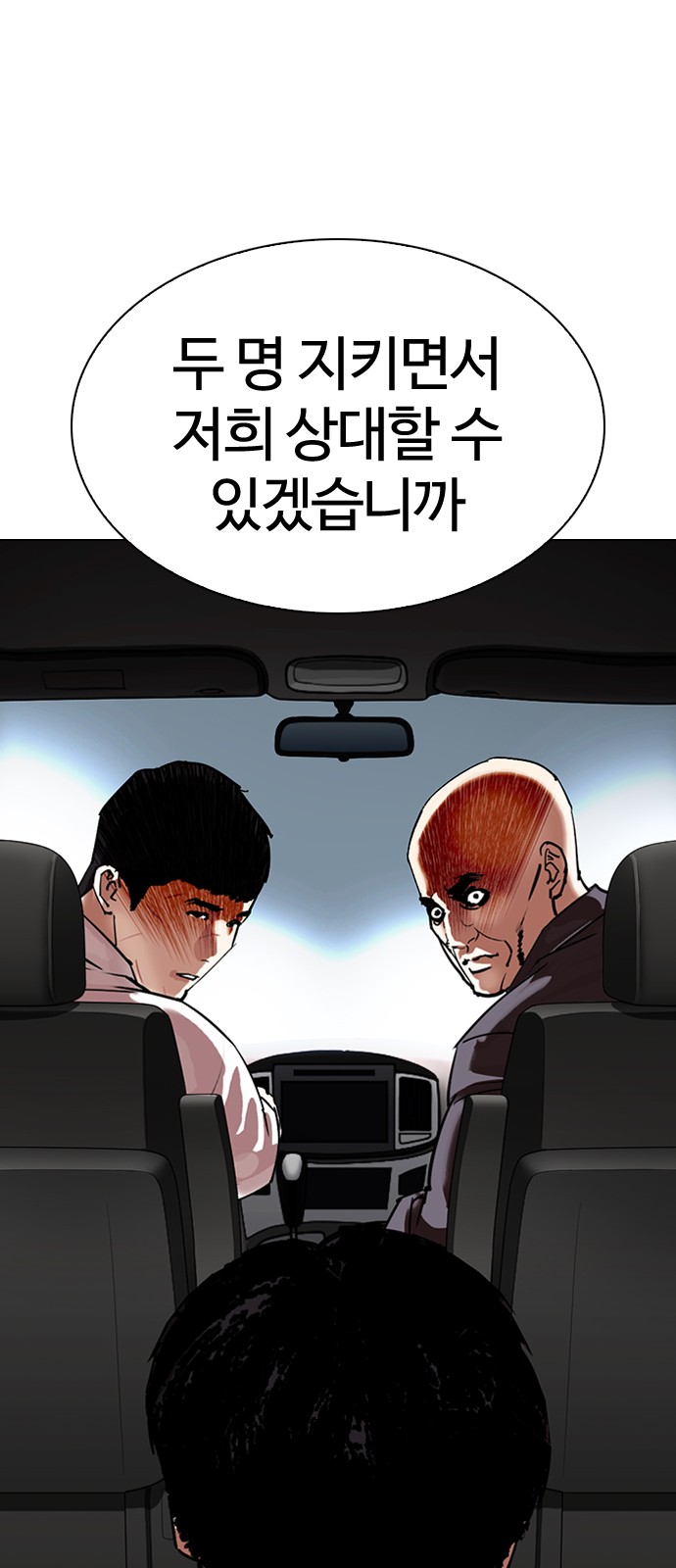 Lookism - Chapter 298 - Page 96