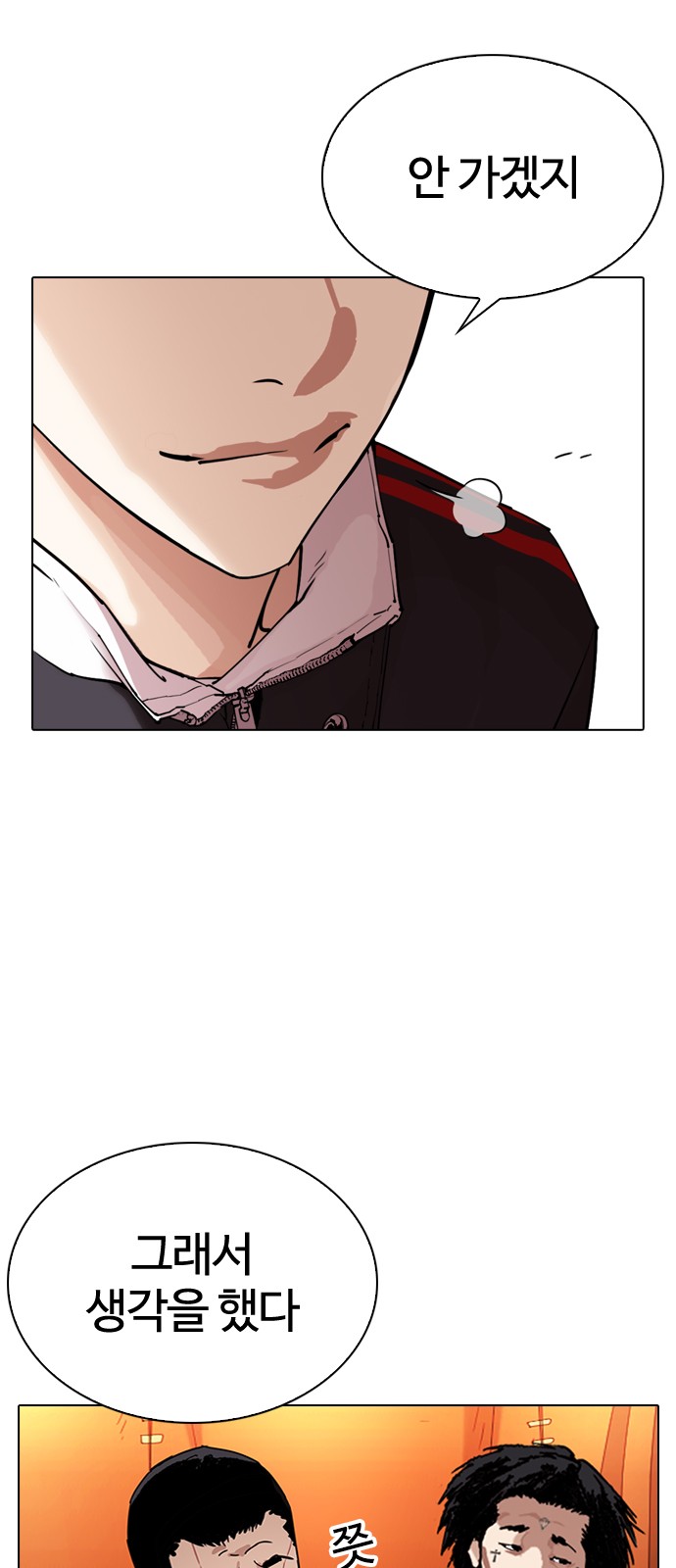 Lookism - Chapter 299 - Page 104