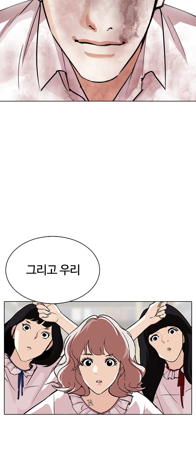 Lookism - Chapter 299 - Page 12