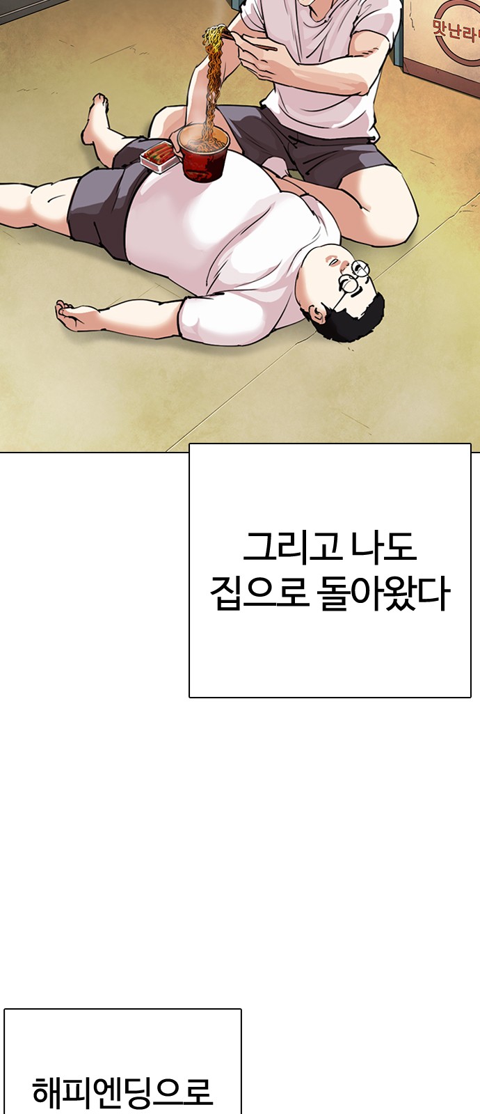 Lookism - Chapter 299 - Page 31