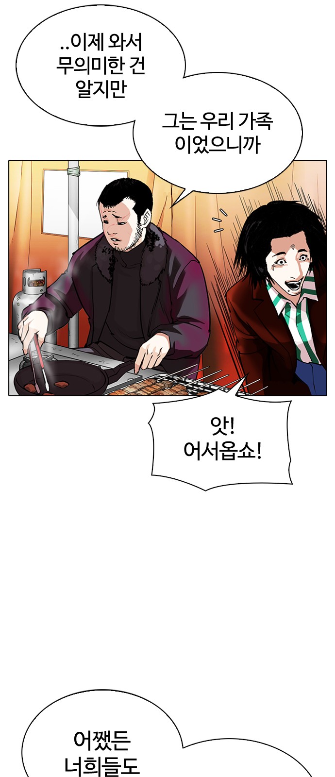 Lookism - Chapter 299 - Page 95