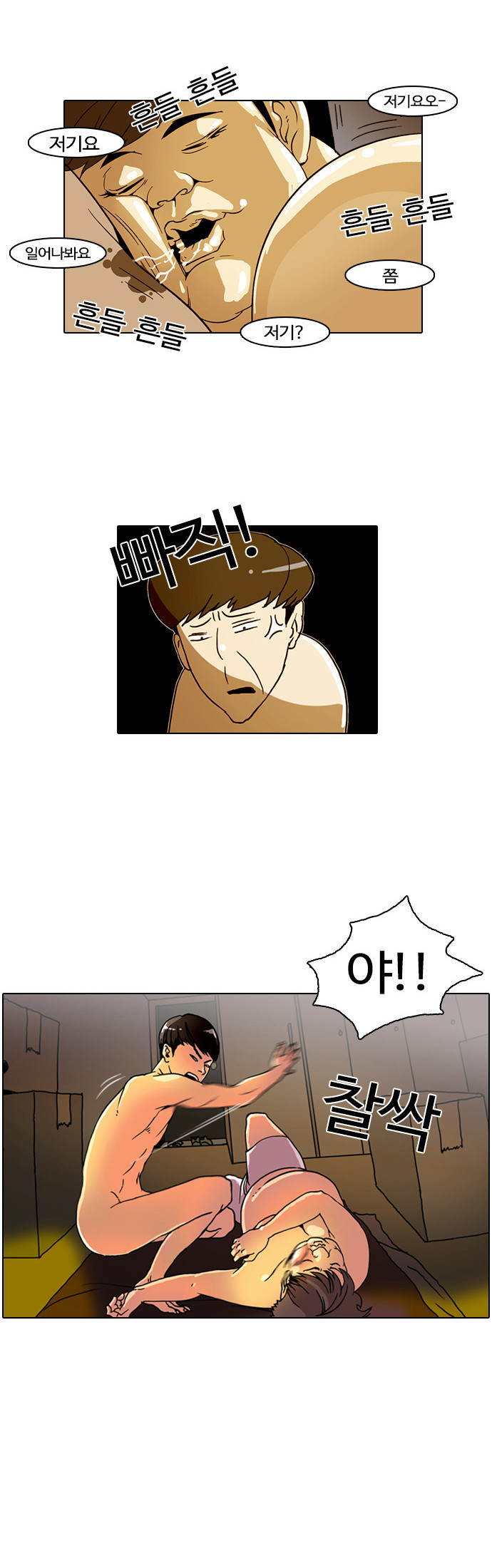 Lookism - Chapter 3 - Page 13