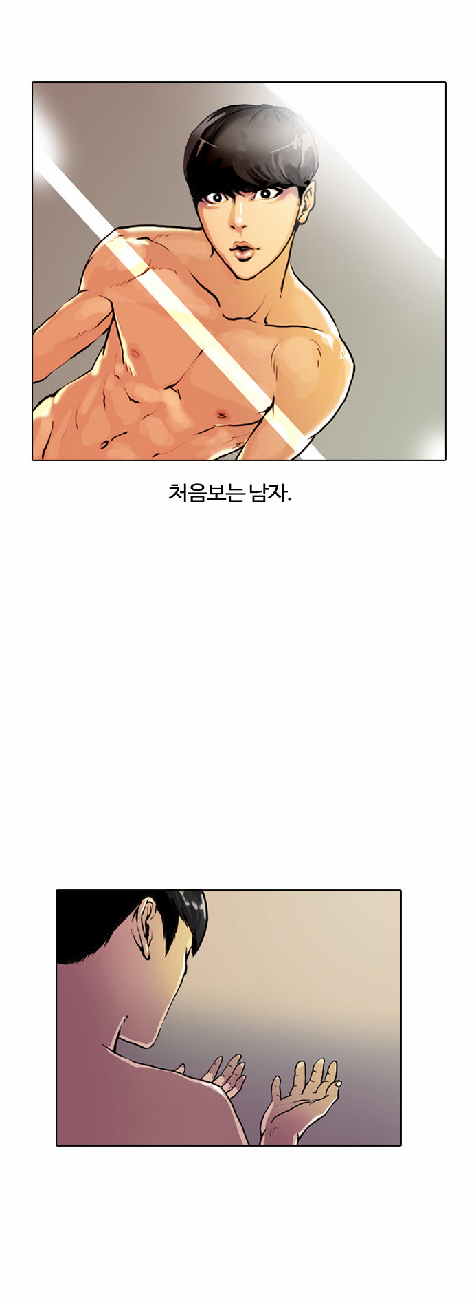 Lookism - Chapter 3 - Page 2