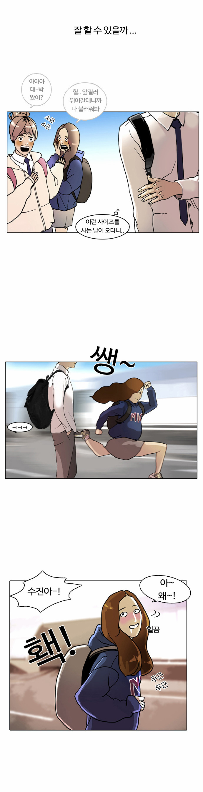 Lookism - Chapter 3 - Page 43