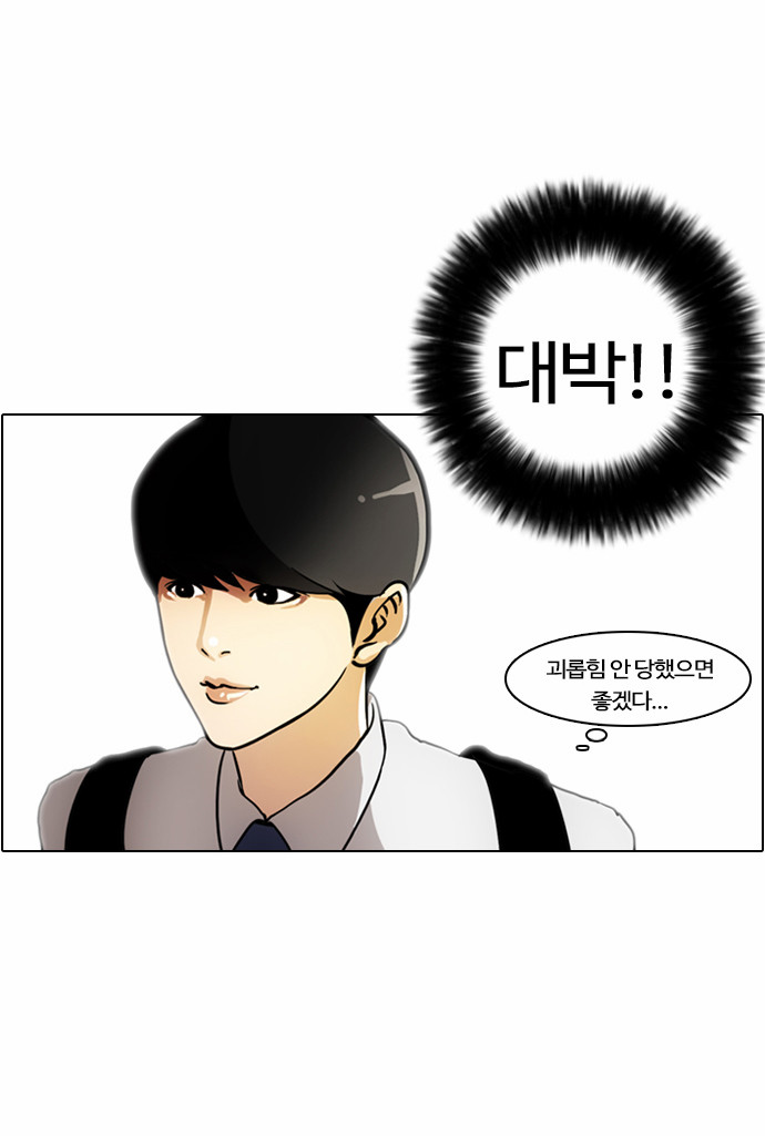 Lookism - Chapter 3 - Page 46