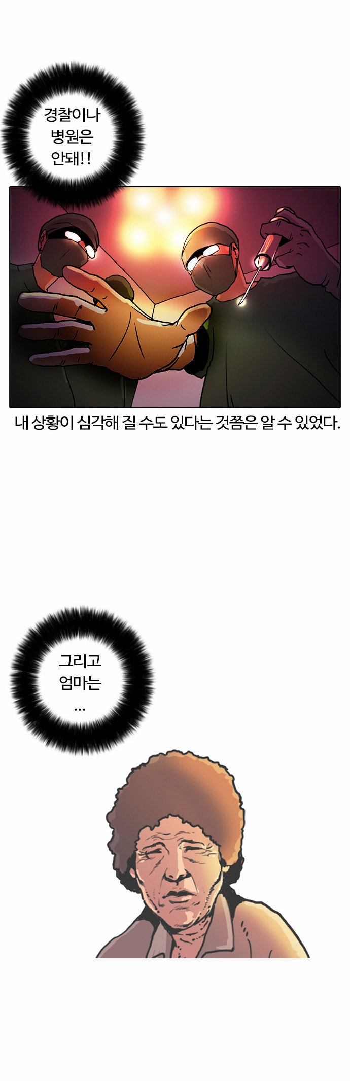 Lookism - Chapter 3 - Page 9