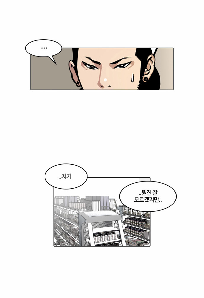 Lookism - Chapter 30 - Page 11