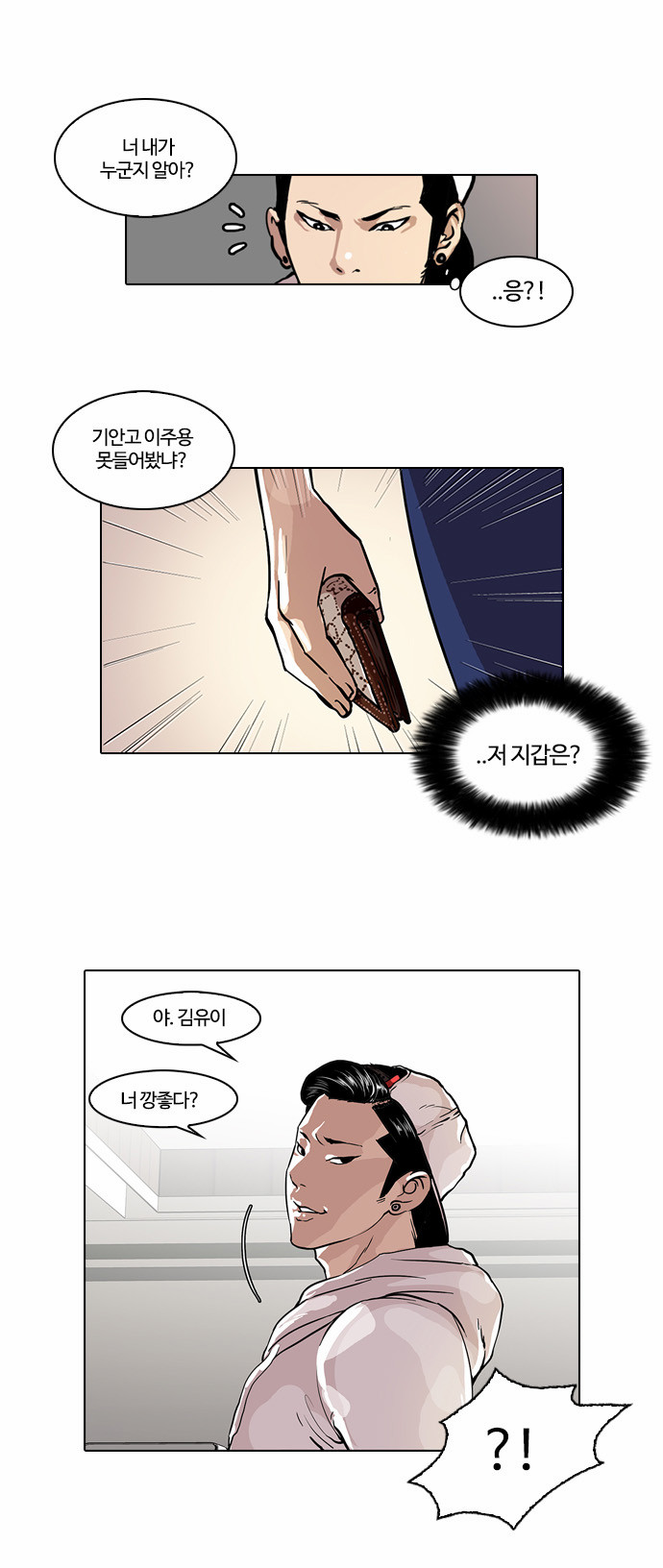 Lookism - Chapter 30 - Page 13