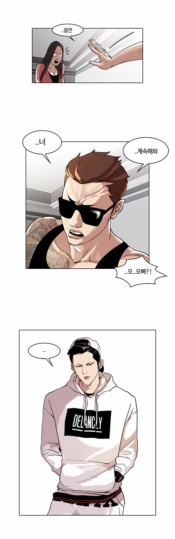 Lookism - Chapter 30 - Page 15