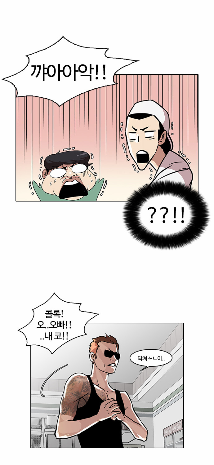 Lookism - Chapter 30 - Page 19