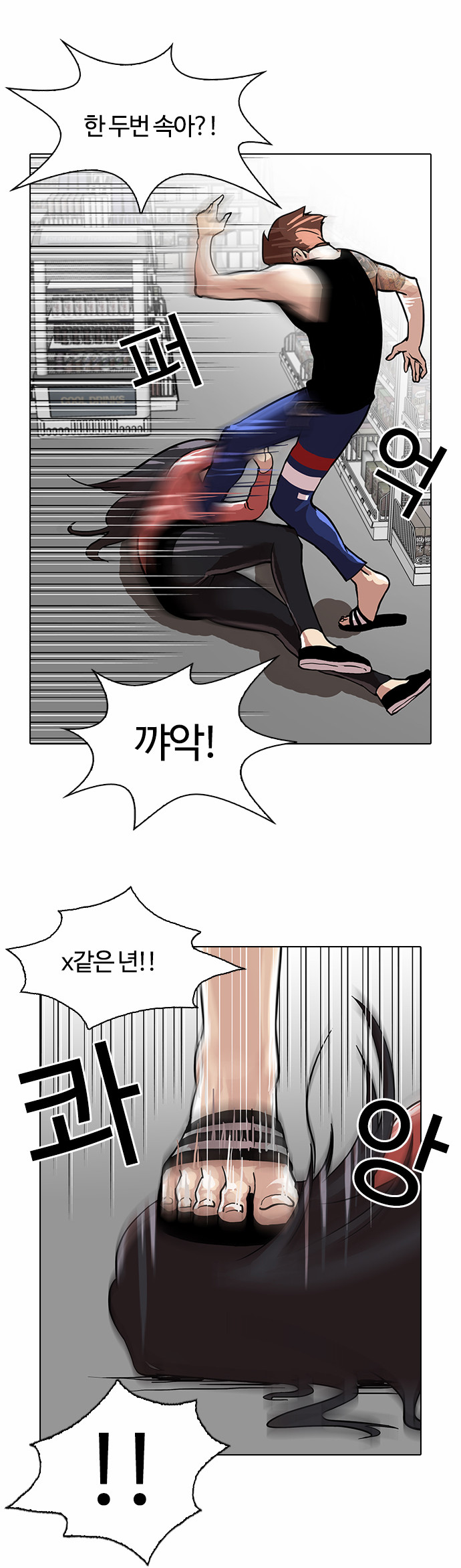 Lookism - Chapter 30 - Page 20