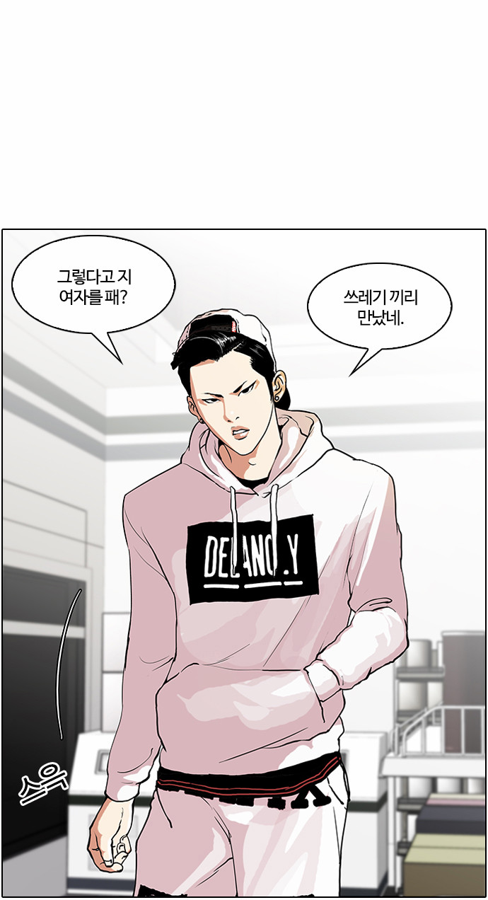 Lookism - Chapter 30 - Page 23