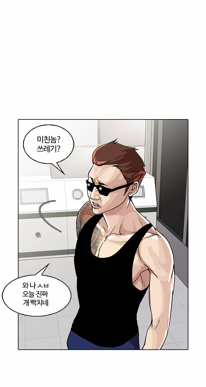 Lookism - Chapter 30 - Page 24