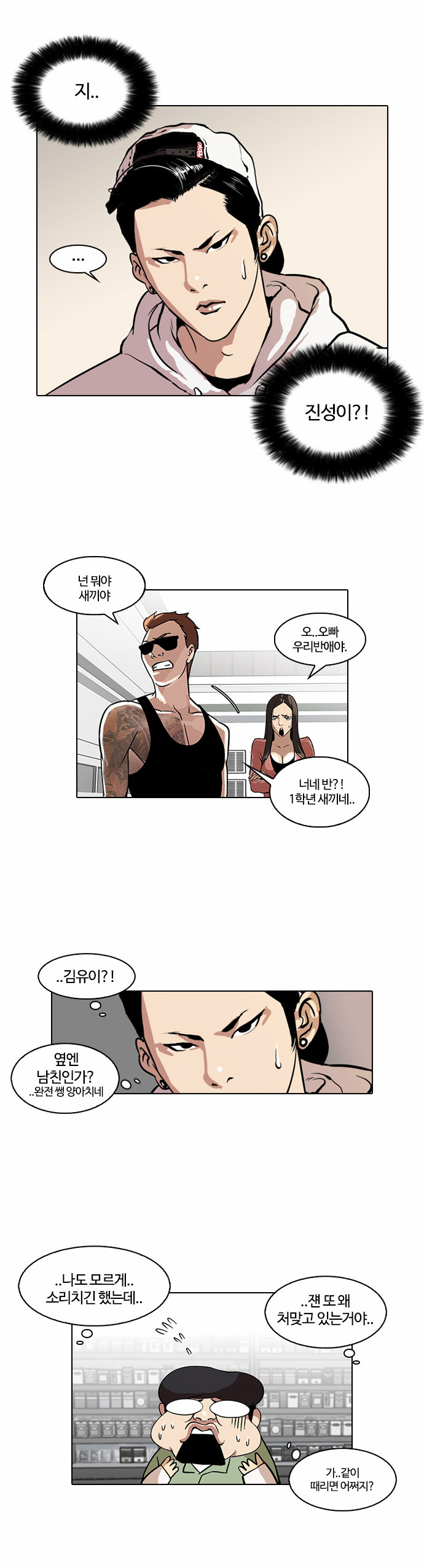 Lookism - Chapter 30 - Page 9