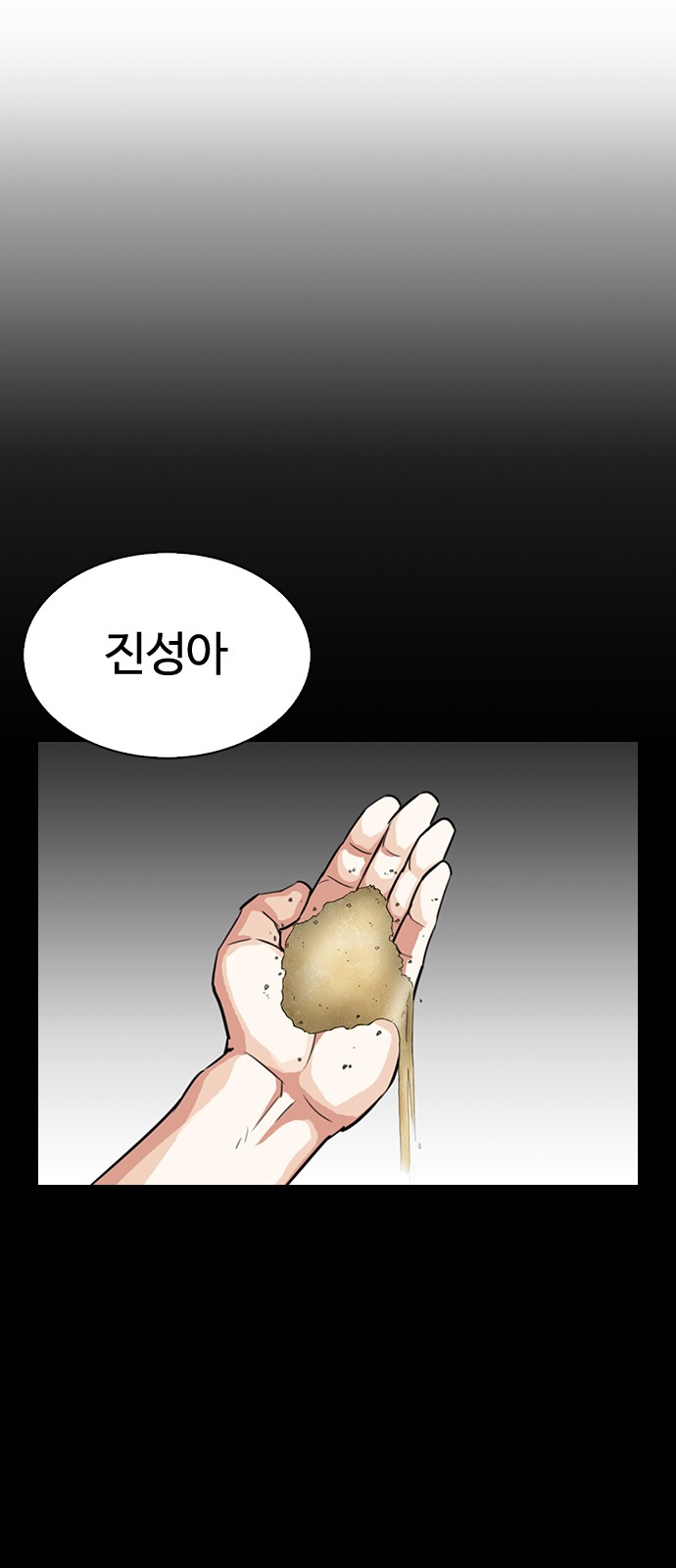 Lookism - Chapter 300 - Page 10