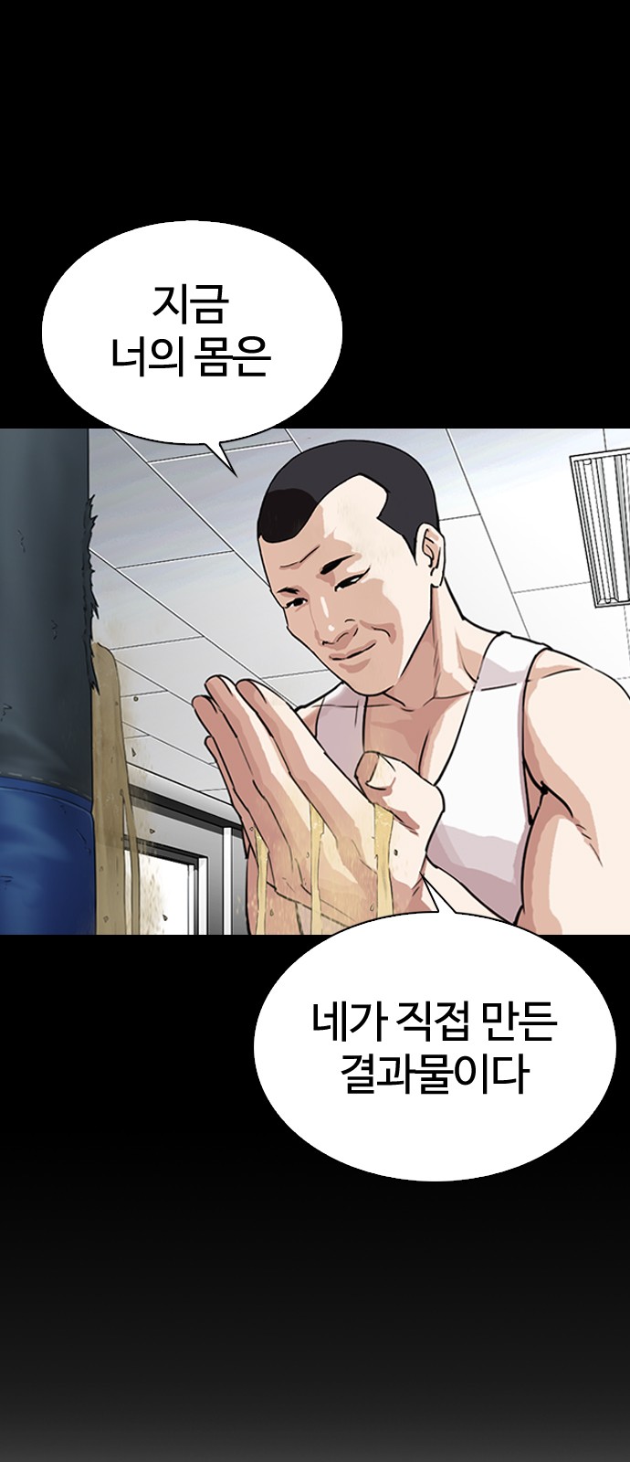 Lookism - Chapter 300 - Page 11