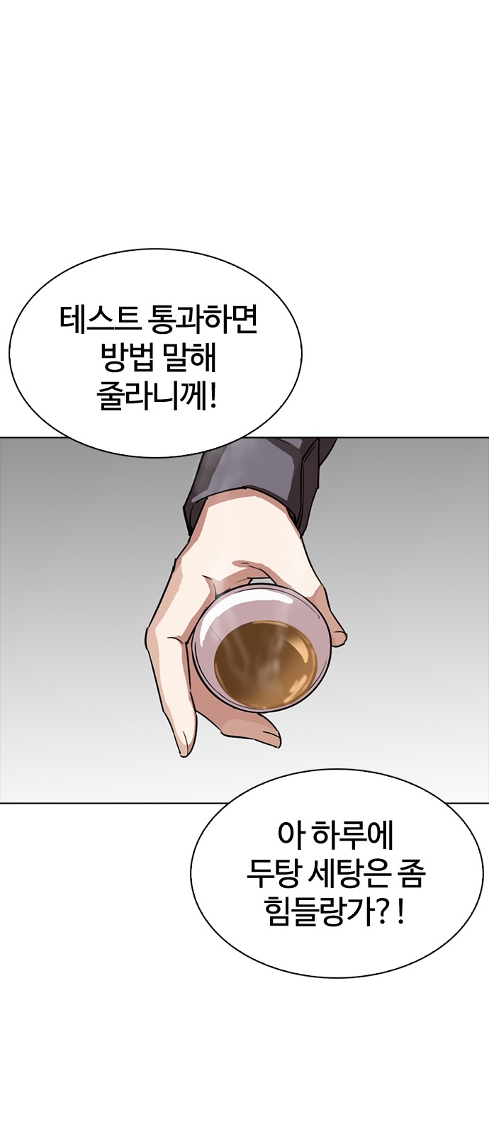 Lookism - Chapter 300 - Page 118