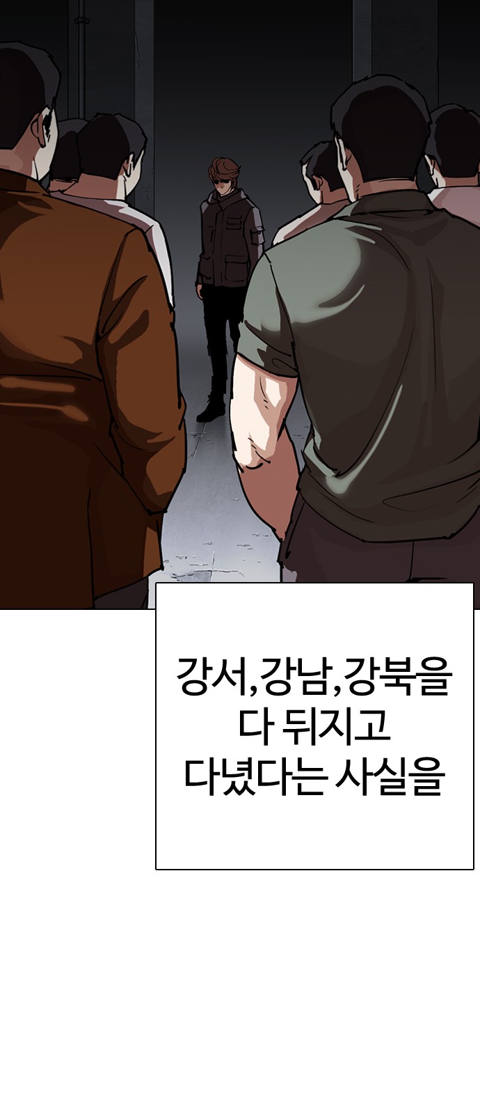 Lookism - Chapter 300 - Page 29