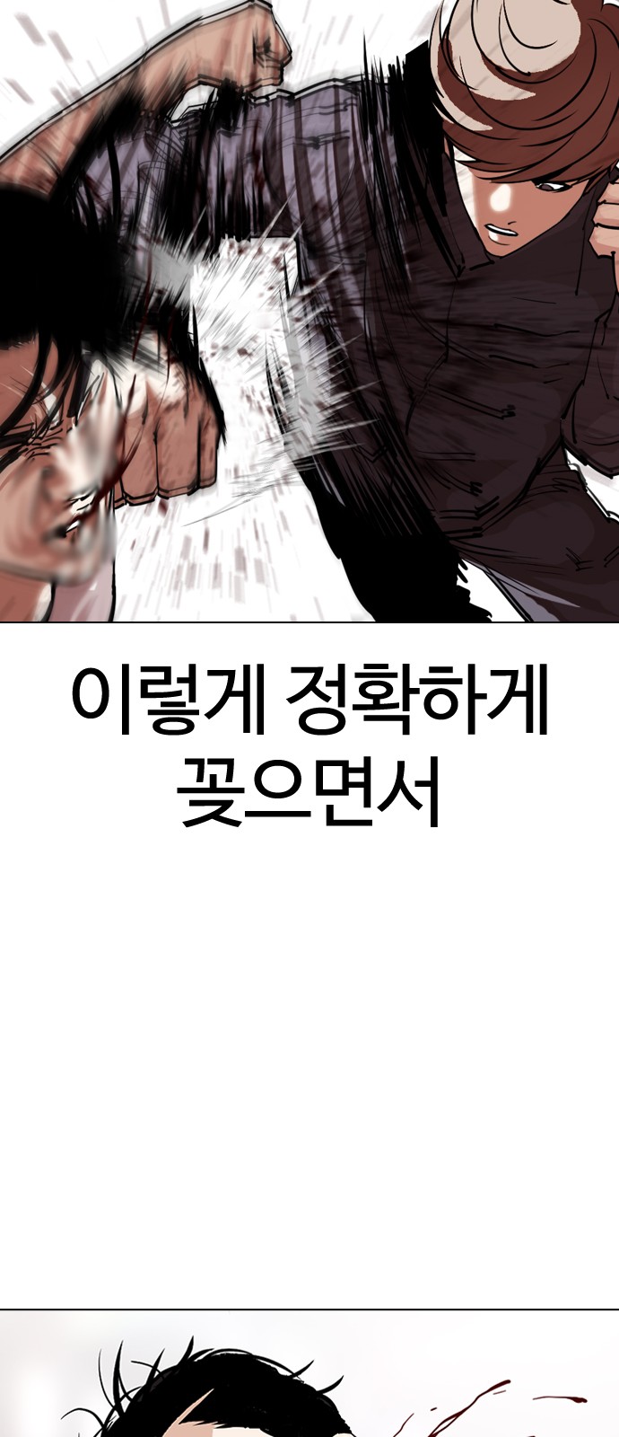 Lookism - Chapter 300 - Page 56